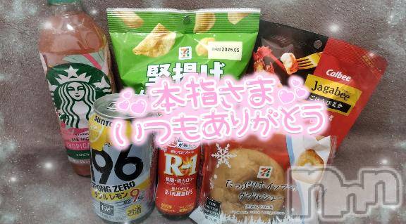 長岡デリヘル奥様特急 長岡店(オクサマトッキュウナガオカテン) ゆゆか(30)の12月10日写メブログ「お礼❤️本指名M様」
