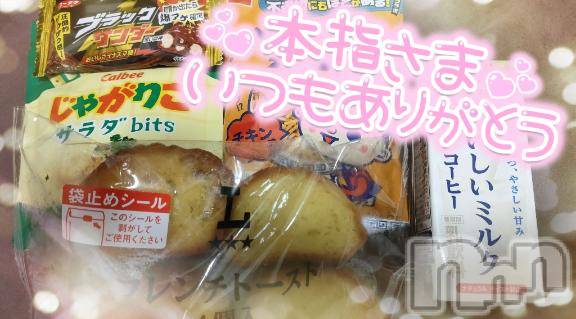 長岡デリヘル奥様特急 長岡店(オクサマトッキュウナガオカテン) ゆゆか(30)の1月1日写メブログ「お礼❤️本指名K様（2025→2026）」