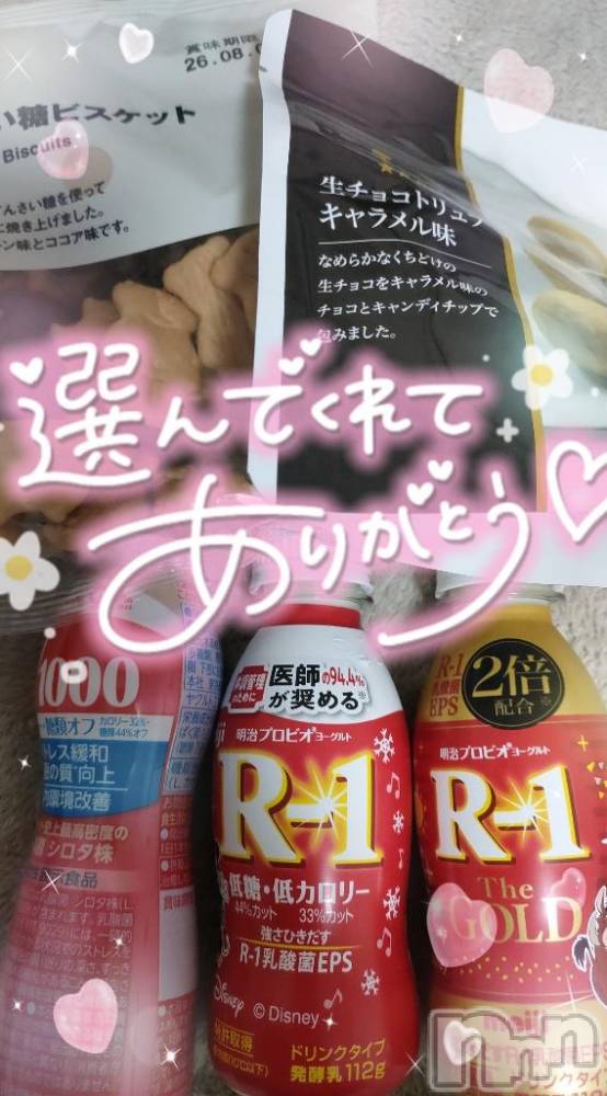 長岡デリヘル奥様特急 長岡店(オクサマトッキュウナガオカテン) ゆゆか(30)の2月5日写メブログ「お礼❤️F様」