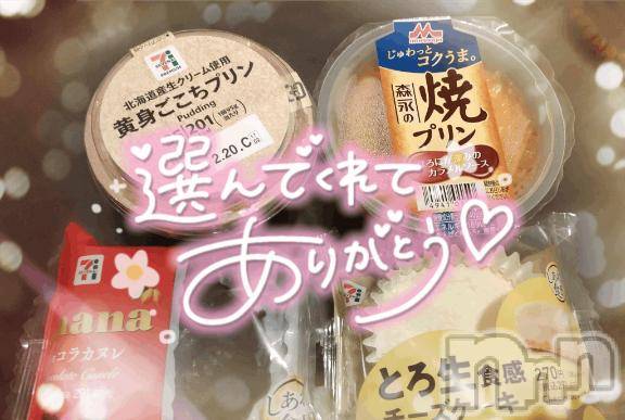 長岡デリヘル奥様特急 長岡店(オクサマトッキュウナガオカテン) ゆゆか(30)の2月19日写メブログ「お礼❤️T様」
