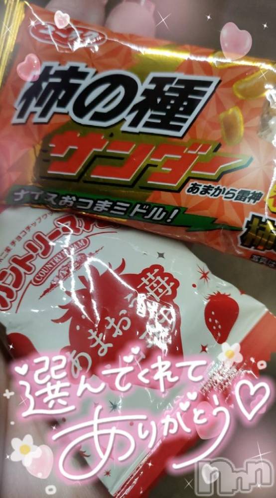 長岡デリヘル奥様特急 長岡店(オクサマトッキュウナガオカテン) ゆゆか(30)の2月28日写メブログ「お礼❤️S様」