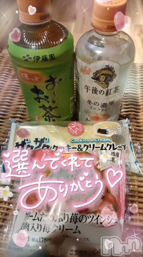 長岡デリヘル奥様特急 長岡店(オクサマトッキュウナガオカテン) ゆゆか(30)の4月2日写メブログ「お礼❤️O様」