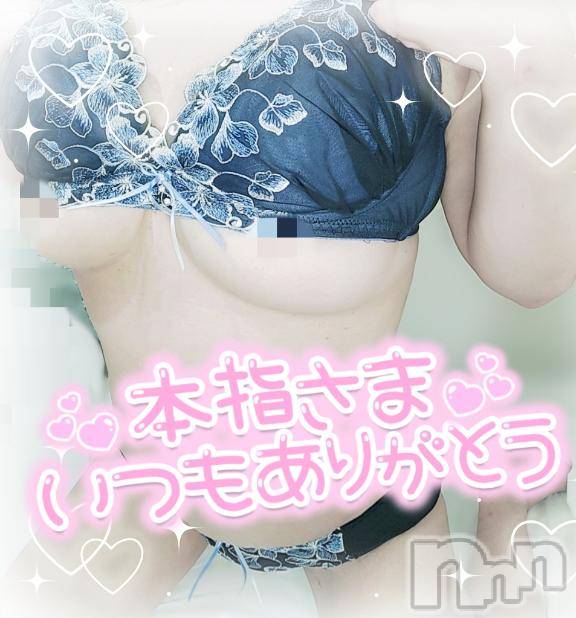 長岡デリヘル奥様特急 長岡店(オクサマトッキュウナガオカテン) ゆゆか(30)の4月10日写メブログ「お礼❤️本指名T様」