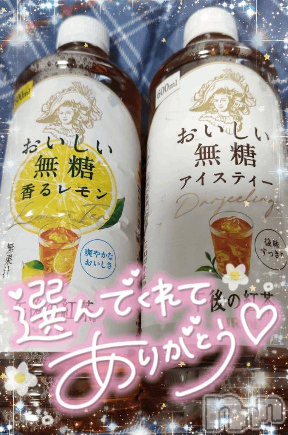 長岡デリヘル奥様特急 長岡店(オクサマトッキュウナガオカテン) ゆゆか(30)の7月17日写メブログ「お礼❤️K様」