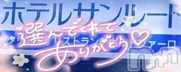 長岡デリヘル奥様特急 長岡店(オクサマトッキュウナガオカテン)ゆゆか(30)の2024年8月28日写メブログ「お礼❤️I様」