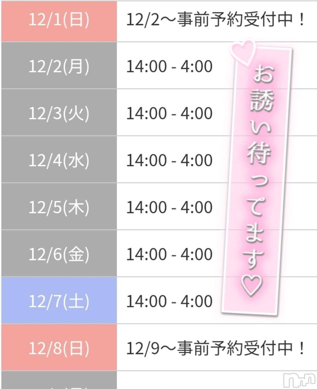 長岡デリヘル奥様特急 長岡店(オクサマトッキュウナガオカテン)ゆゆか(30)の2024年11月27日写メブログ「12月❤️」