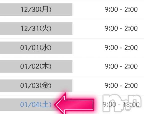 長岡デリヘル奥様特急 長岡店(オクサマトッキュウナガオカテン)ゆゆか(30)の2024年12月30日写メブログ「お知らせ❤️」