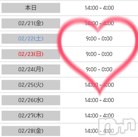 長岡デリヘル奥様特急 長岡店(オクサマトッキュウナガオカテン)ゆゆか(30)の2025年2月20日写メブログ「3連休❤️」