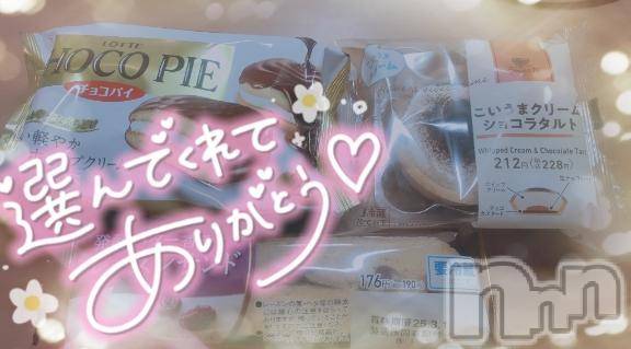 長岡デリヘル奥様特急 長岡店(オクサマトッキュウナガオカテン)ゆゆか(30)の2025年2月22日写メブログ「お礼❤️K様」