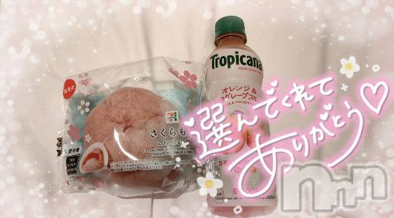 長岡デリヘル奥様特急 長岡店(オクサマトッキュウナガオカテン)ゆゆか(30)の2025年3月4日写メブログ「お礼❤️S様」