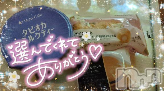 長岡デリヘル奥様特急 長岡店(オクサマトッキュウナガオカテン)ゆゆか(30)の2025年5月14日写メブログ「お礼❤️K様」