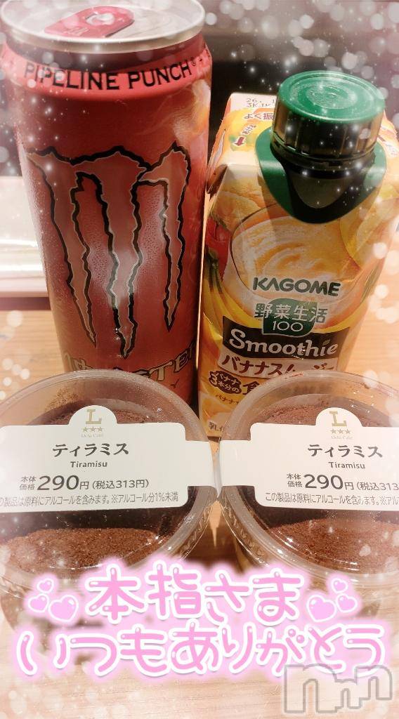 長岡デリヘル奥様特急 長岡店(オクサマトッキュウナガオカテン)ゆゆか(30)の2025年5月22日写メブログ「お礼❤️本指名S様」