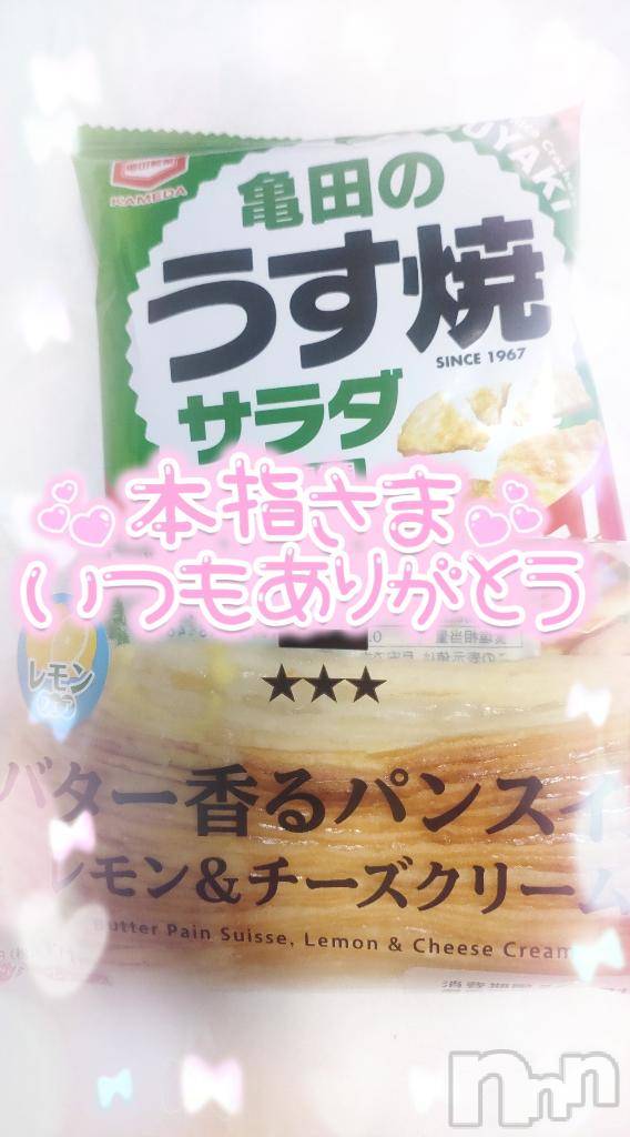 長岡デリヘル奥様特急 長岡店(オクサマトッキュウナガオカテン)ゆゆか(30)の2025年7月19日写メブログ「お礼❤️本指名K様」