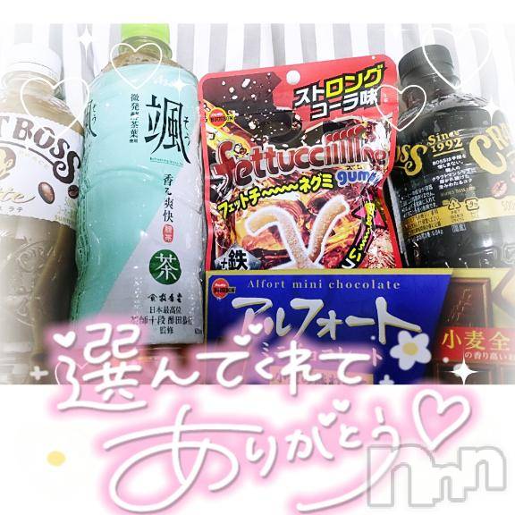 長岡人妻デリヘル奥様特急 長岡店(オクサマトッキュウナガオカテン)ゆゆか(30)の2025年9月4日写メブログ「お礼❤️M様」