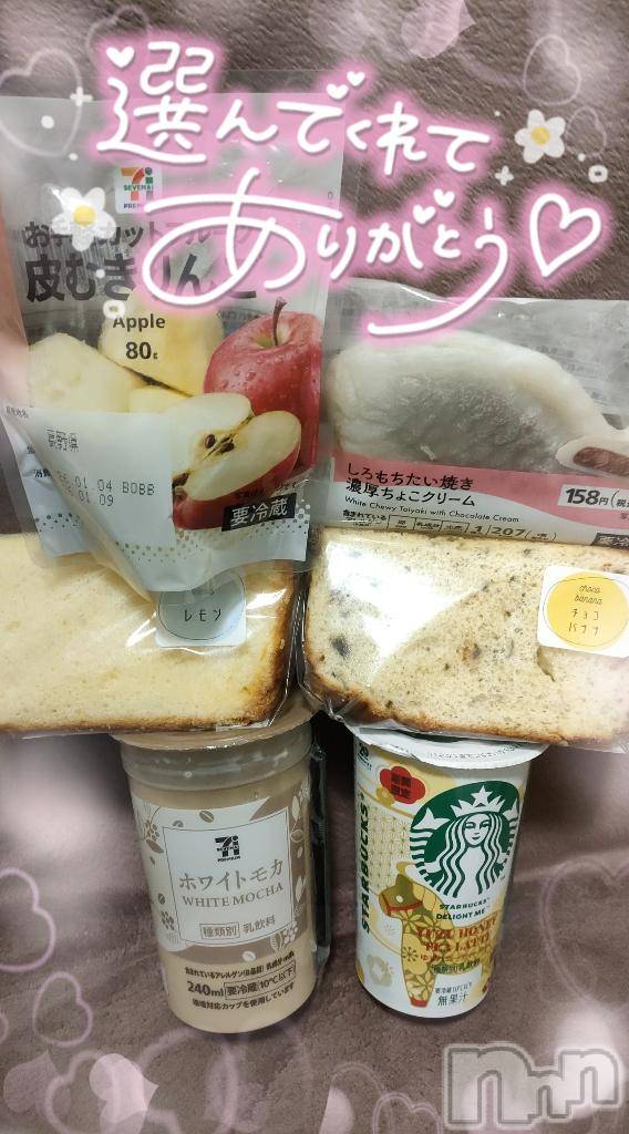 長岡デリヘル奥様特急 長岡店(オクサマトッキュウナガオカテン)ゆゆか(30)の2026年1月8日写メブログ「お礼❤️S様」