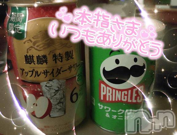 長岡デリヘル奥様特急 長岡店(オクサマトッキュウナガオカテン)ゆゆか(30)の2026年1月30日写メブログ「お礼❤️本指名K様」