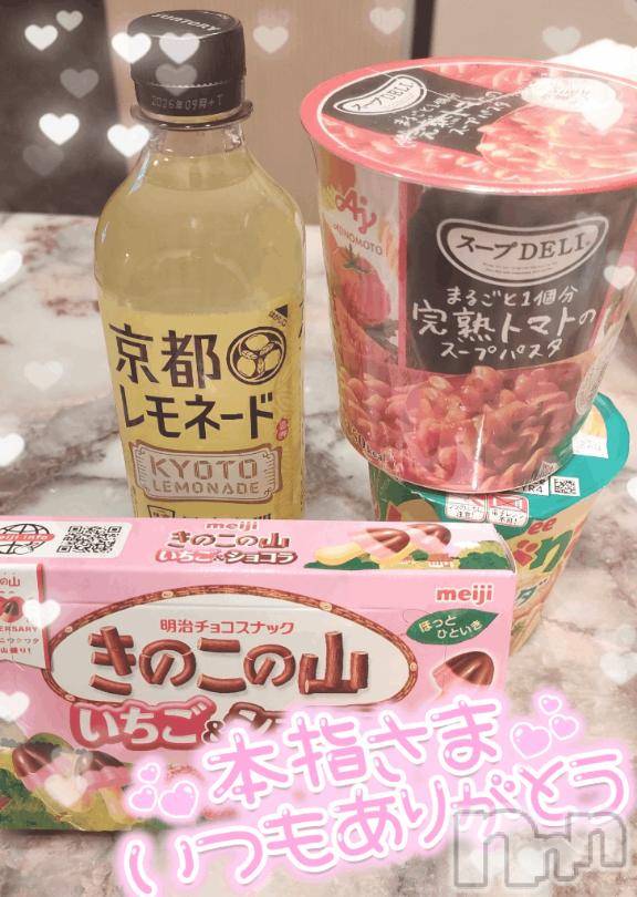 長岡デリヘル奥様特急 長岡店(オクサマトッキュウナガオカテン)ゆゆか(30)の2026年2月15日写メブログ「お礼❤️本指名Y様」