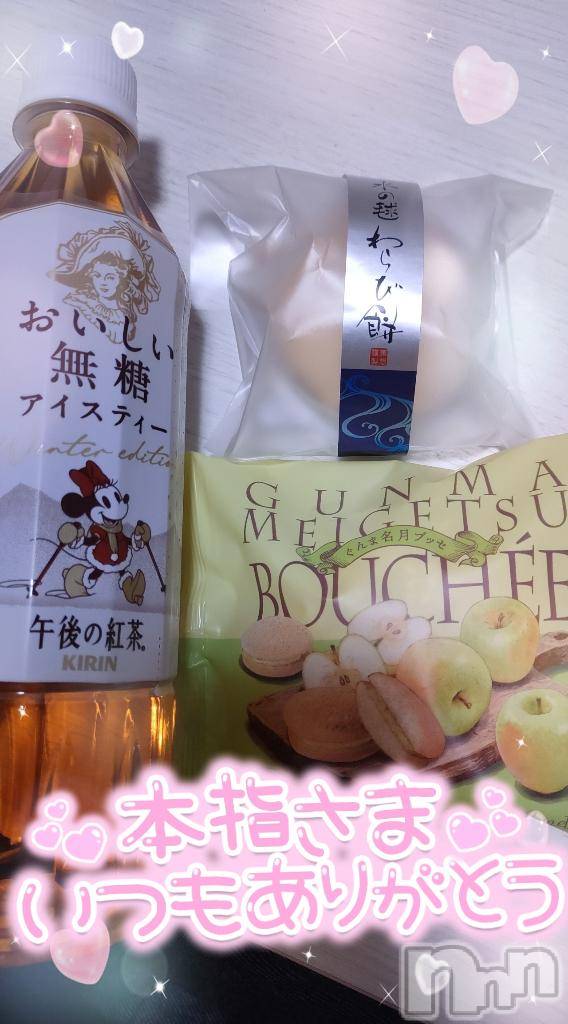 長岡デリヘル奥様特急 長岡店(オクサマトッキュウナガオカテン)ゆゆか(30)の2026年2月24日写メブログ「お礼❤️本指名T様」