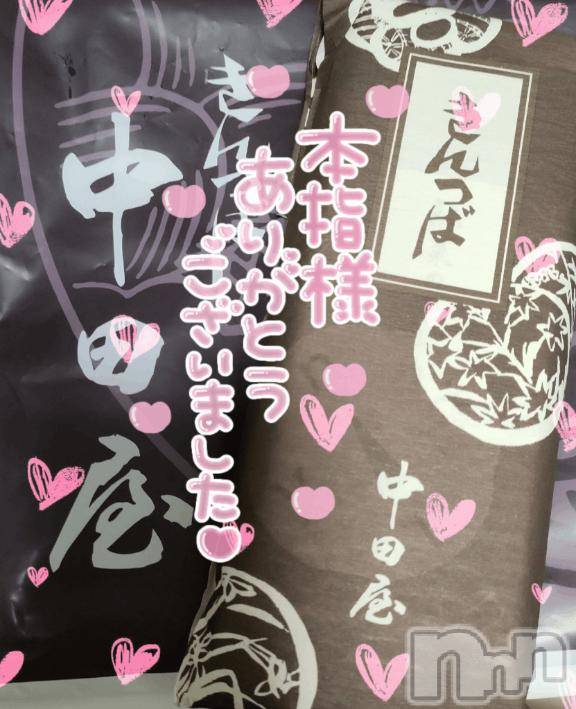 長岡デリヘル奥様特急 長岡店(オクサマトッキュウナガオカテン)ゆゆか(30)の2026年5月6日写メブログ「お礼❤️本指名Y様」