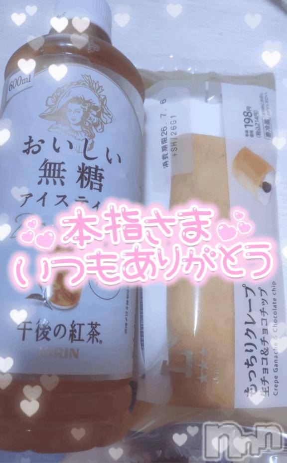 長岡デリヘル奥様特急 長岡店(オクサマトッキュウナガオカテン)ゆゆか(30)の2026年7月5日写メブログ「お礼❤️本指名T様」