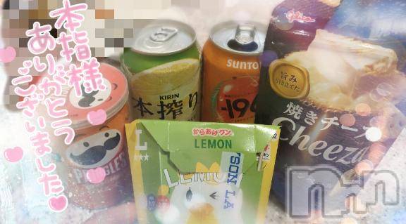 長岡デリヘル奥様特急 長岡店(オクサマトッキュウナガオカテン)ゆゆか(30)の2026年7月7日写メブログ「お礼❤️本指名M様」