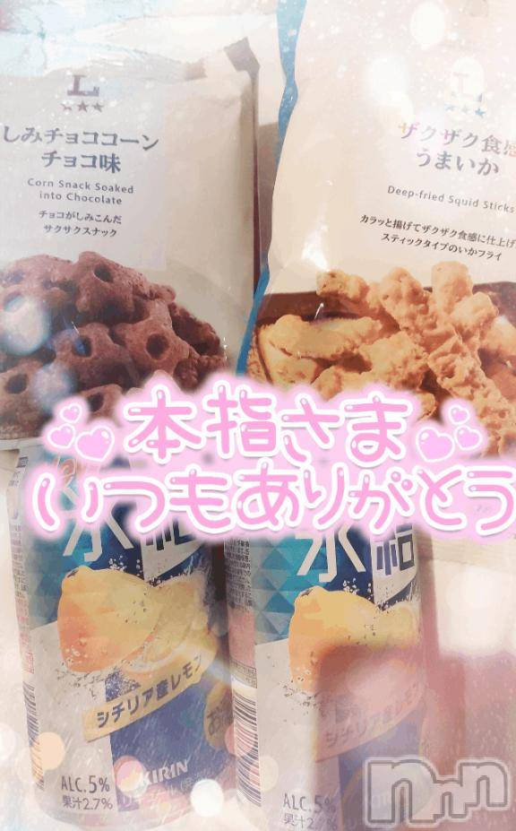 長岡デリヘル奥様特急 長岡店(オクサマトッキュウナガオカテン)ゆゆか(30)の2026年7月15日写メブログ「お礼❤️本指名T様」