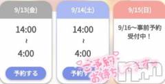 長岡デリヘル奥様特急 長岡店(オクサマトッキュウナガオカテン) ゆゆか(30)の9月13日写メブログ「おはよう❤️」