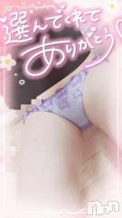 長岡デリヘル奥様特急 長岡店(オクサマトッキュウナガオカテン) ゆゆか(30)の10月3日写メブログ「お礼❤️A様」