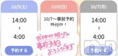 長岡デリヘル奥様特急 長岡店(オクサマトッキュウナガオカテン) ゆゆか(30)の10月5日写メブログ「明日は、、、❤️」
