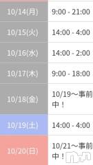 長岡デリヘル奥様特急 長岡店(オクサマトッキュウナガオカテン) ゆゆか(30)の10月7日写メブログ「お知らせあるよ❤️」