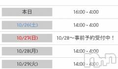 長岡デリヘル奥様特急 長岡店(オクサマトッキュウナガオカテン) ゆゆか(30)の10月25日写メブログ「あと4日❤️」