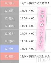 長岡デリヘル奥様特急 長岡店(オクサマトッキュウナガオカテン) ゆゆか(30)の11月27日写メブログ「12月❤️」