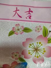 長岡デリヘル奥様特急 長岡店(オクサマトッキュウナガオカテン) ゆゆか(30)の1月2日写メブログ「2時まで❤️」