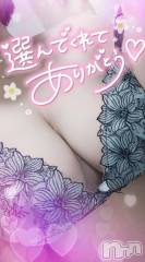 長岡デリヘル奥様特急 長岡店(オクサマトッキュウナガオカテン) ゆゆか(30)の2月26日写メブログ「お礼❤️I様」