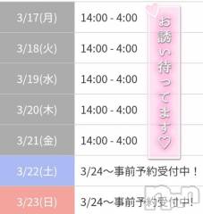 長岡デリヘル奥様特急 長岡店(オクサマトッキュウナガオカテン) ゆゆか(30)の3月17日写メブログ「改めて❤️」