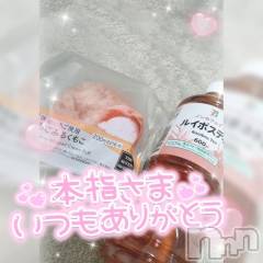 長岡デリヘル奥様特急 長岡店(オクサマトッキュウナガオカテン) ゆゆか(30)の4月26日写メブログ「お礼❤️本指名I様」