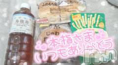 長岡デリヘル奥様特急 長岡店(オクサマトッキュウナガオカテン) ゆゆか(30)の4月28日写メブログ「お礼❤️本指名K様」