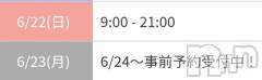 長岡デリヘル奥様特急 長岡店(オクサマトッキュウナガオカテン) ゆゆか(30)の6月4日写メブログ「お知らせ❤️」