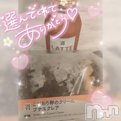 長岡デリヘル奥様特急 長岡店(オクサマトッキュウナガオカテン) ゆゆか(30)の6月28日写メブログ「お礼❤️K様（6月27日）」