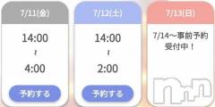 長岡デリヘル奥様特急 長岡店(オクサマトッキュウナガオカテン) ゆゆか(30)の7月11日写メブログ「週末は❤️」