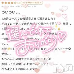 長岡デリヘル奥様特急 長岡店(オクサマトッキュウナガオカテン) ゆゆか(30)の8月2日写メブログ「口コミありがとう❤️」