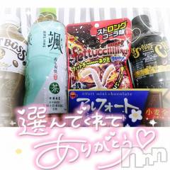 長岡デリヘル奥様特急 長岡店(オクサマトッキュウナガオカテン) ゆゆか(30)の9月4日写メブログ「お礼❤️M様」