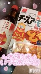 長岡デリヘル奥様特急 長岡店(オクサマトッキュウナガオカテン) ゆゆか(30)の11月29日写メブログ「お礼❤️本指名Y様」