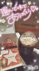 長岡デリヘル奥様特急 長岡店(オクサマトッキュウナガオカテン) ゆゆか(30)の12月9日写メブログ「お礼❤️S様」