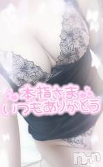 長岡デリヘル奥様特急 長岡店(オクサマトッキュウナガオカテン) ゆゆか(30)の1月23日写メブログ「お礼❤️本指名N様」