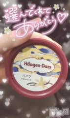 長岡デリヘル奥様特急 長岡店(オクサマトッキュウナガオカテン) ゆゆか(30)の2月28日写メブログ「お礼❤️F様」