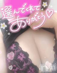 長岡デリヘル奥様特急 長岡店(オクサマトッキュウナガオカテン) ゆゆか(30)の3月14日写メブログ「お礼❤️Y様」