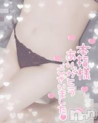 長岡デリヘル奥様特急 長岡店(オクサマトッキュウナガオカテン) ゆゆか(30)の4月4日写メブログ「お礼❤️本指名M様」