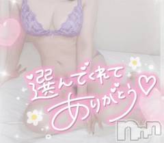 長岡デリヘル奥様特急 長岡店(オクサマトッキュウナガオカテン) ゆゆか(30)の4月11日写メブログ「お礼❤️M様」