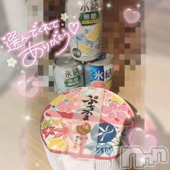 長岡デリヘル奥様特急 長岡店(オクサマトッキュウナガオカテン) ゆゆか(30)の5月23日写メブログ「お礼❤️H様」